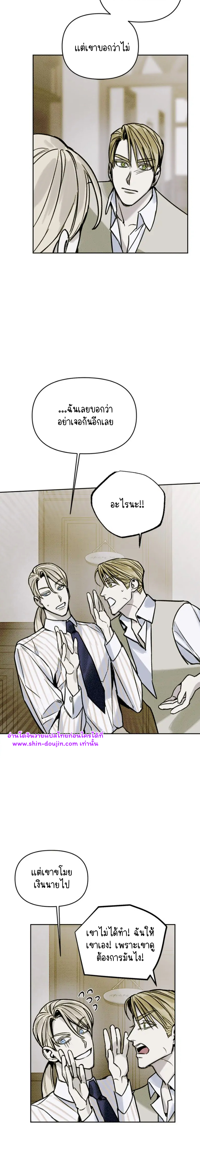 Solo for two EP 4